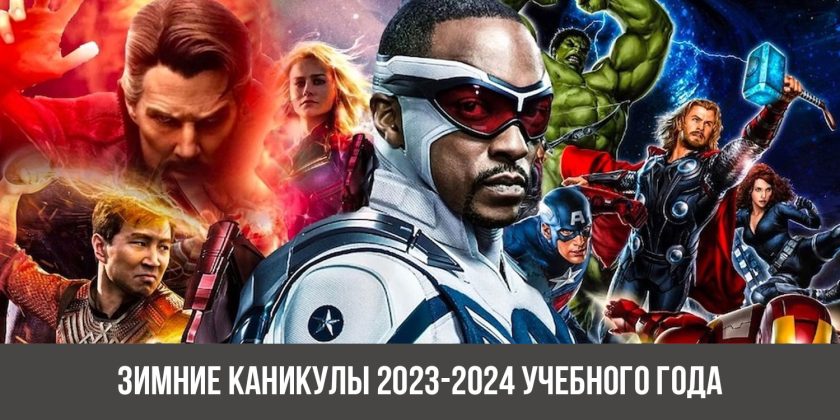 Мстители: Династия Канга - фильм 2026 года