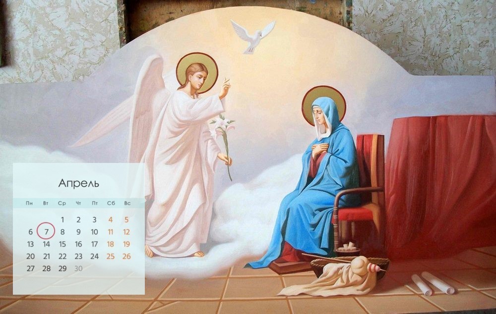 Ангел возле Девы Марии
