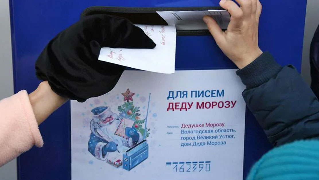Ящик для писем Деду Морозу от Почты России