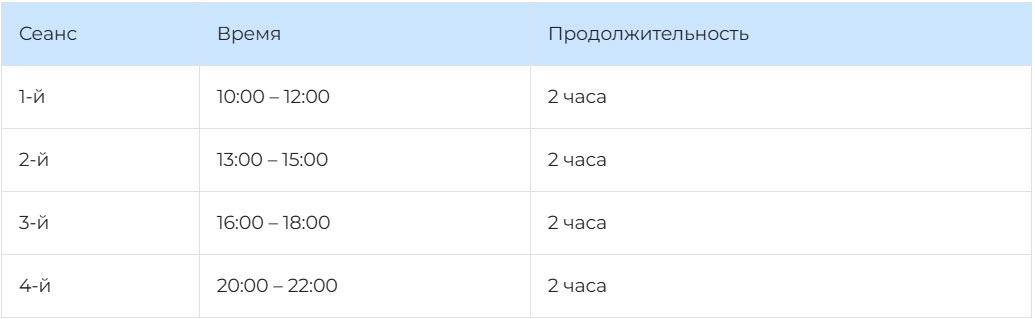 Каток «В лесу» в Сокольниках график сеансов