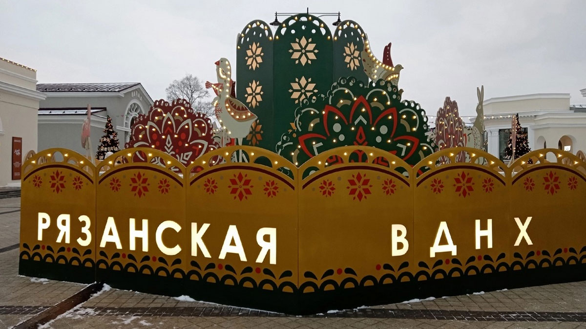 Новогодние локации в Рязани