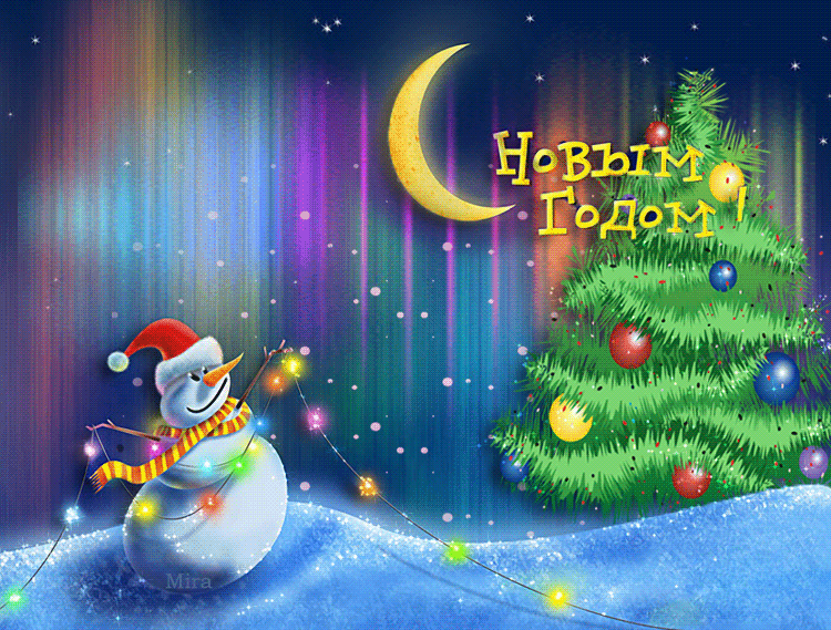 Новогодняя анимация