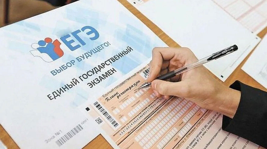 ЕГЭ 2026