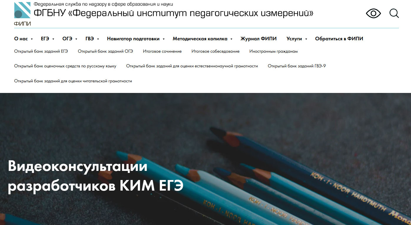 Изменения КИМ 2026