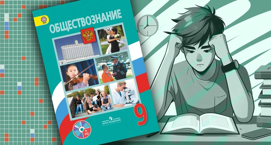 ОГЭ по обществознанию в 2026 году