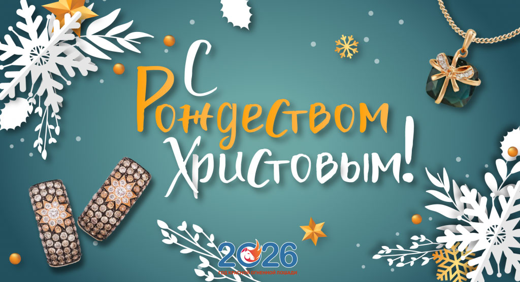 Красивые поздравления с Рождеством в прозе