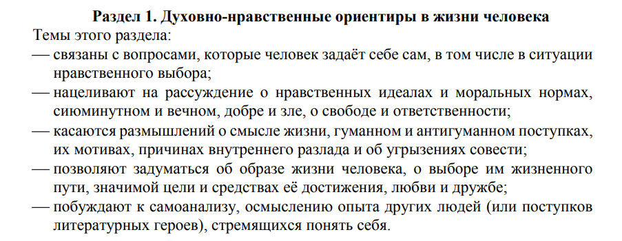 Раздел №1 - подготовка к итоговому сочинению