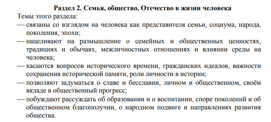 Раздел №2 - подготовка к итоговому сочинению