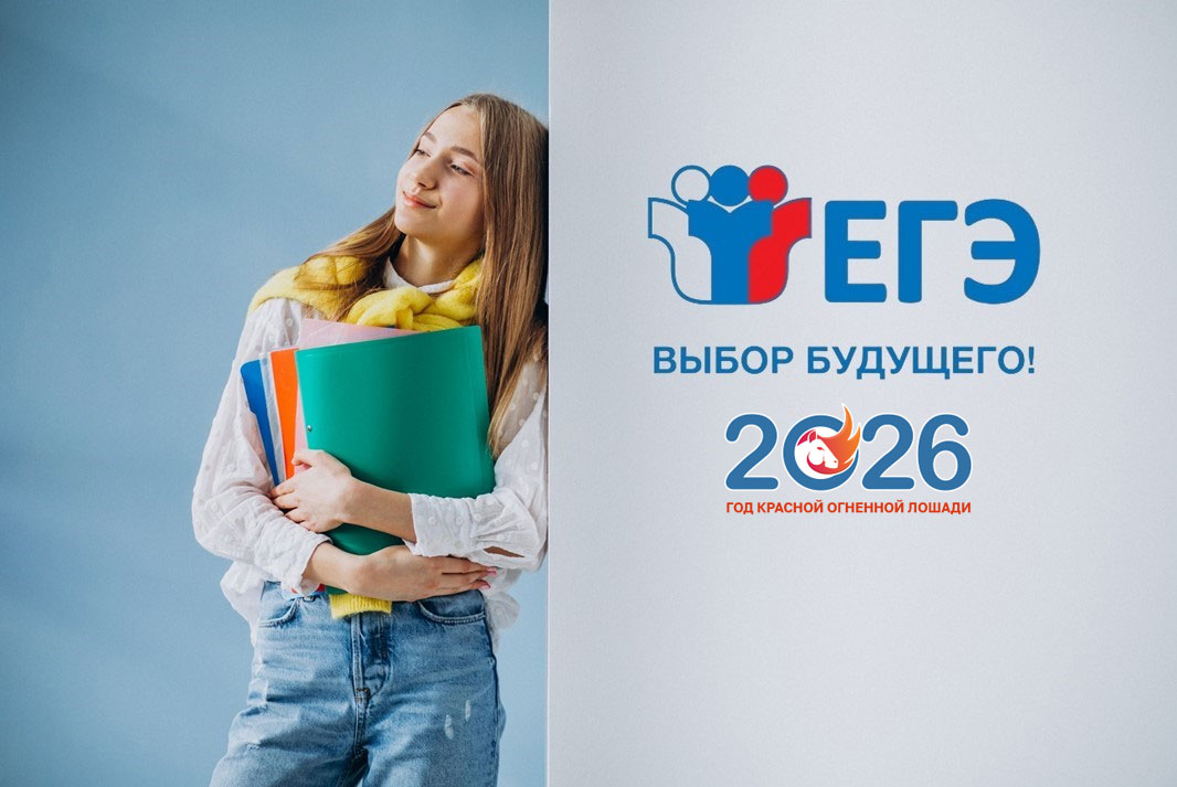 Принципы оценивания ЕГЭ-2026