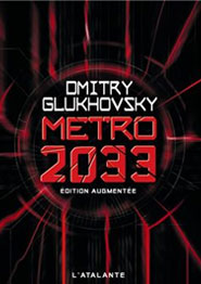 Метро 2033 - фильм 2026 года